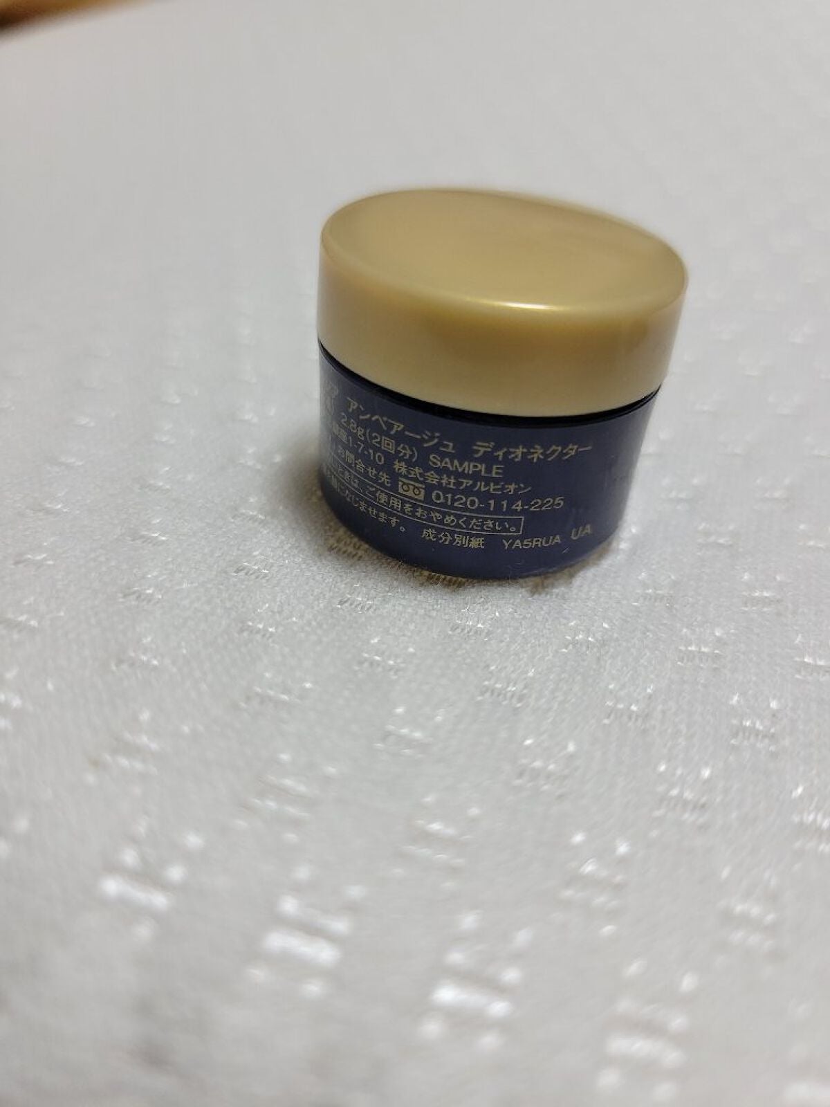 アンベアージュ ディオネクター/ALBION/美容液を使ったクチコミ(2枚目)