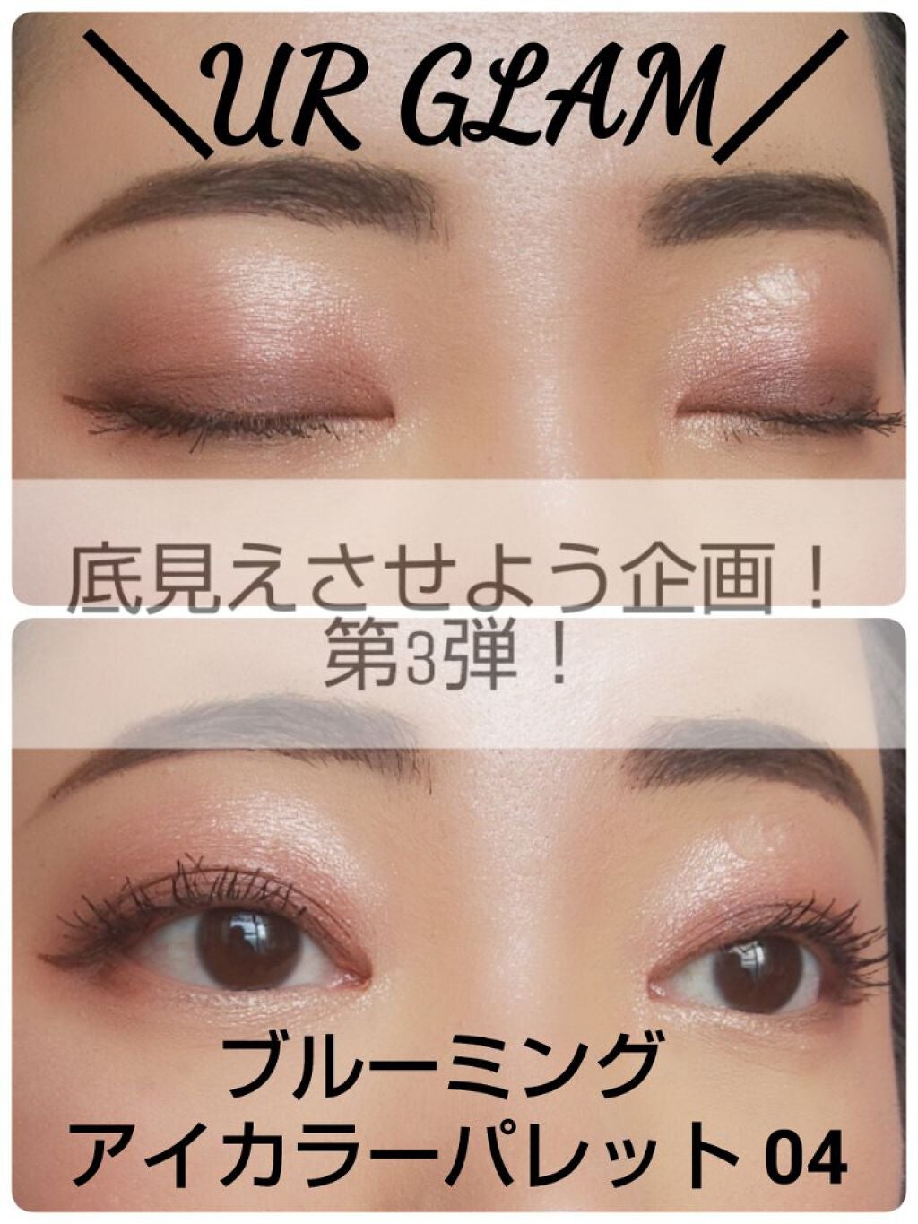 UR GLAM BLOOMING EYE COLOR PALETTE/U R GLAM/アイシャドウパレットを使ったクチコミ(4枚目)