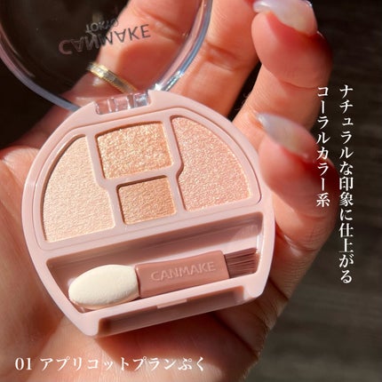 プランぷくコーデアイズ/キャンメイク/パウダーアイシャドウを使ったクチコミ(4枚目)