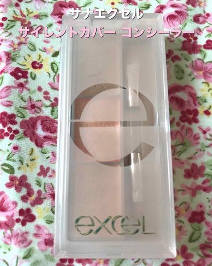サイレントカバー コンシーラー/excel/パレットコンシーラーを使ったクチコミ(1枚目)