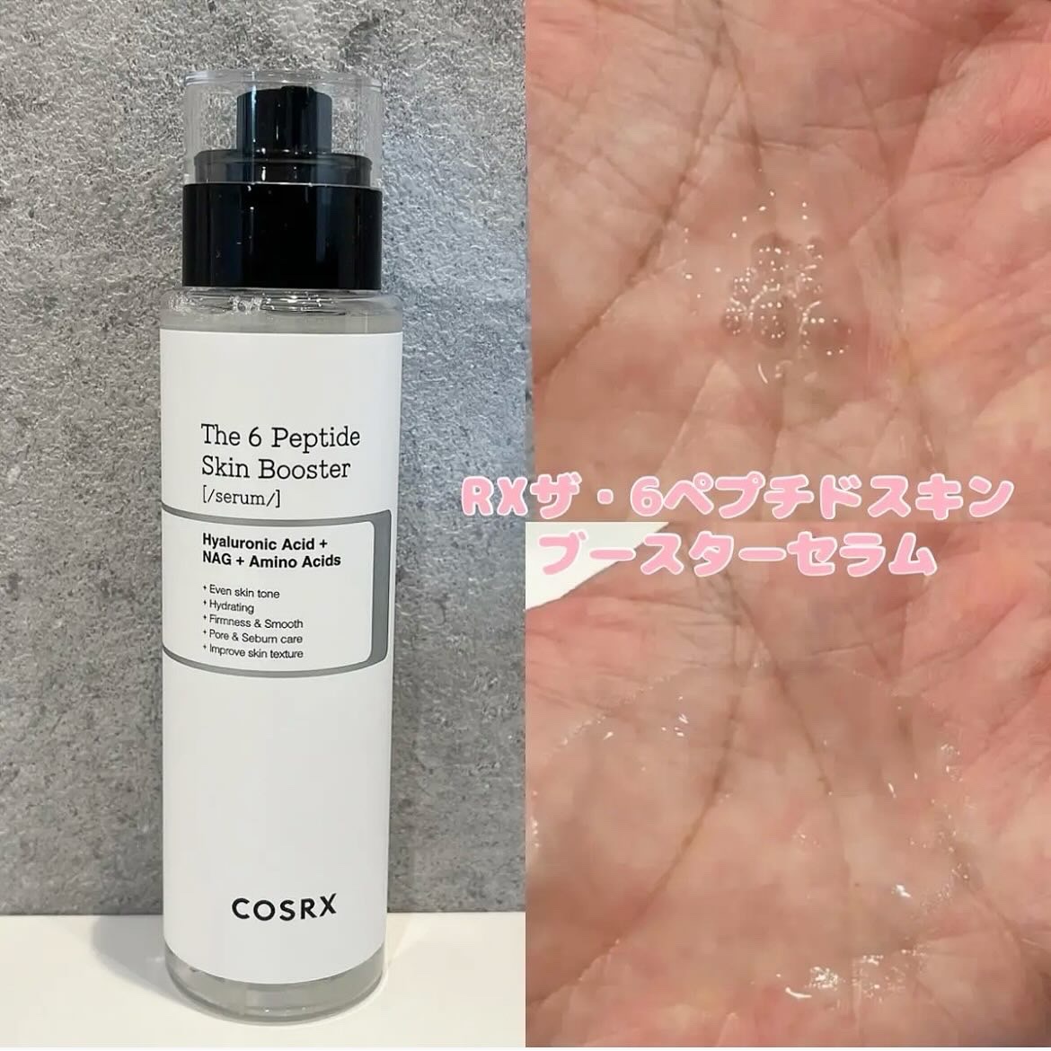 RXザ・ビタミンC23セラム/COSRX/美容液を使ったクチコミ（2枚目）