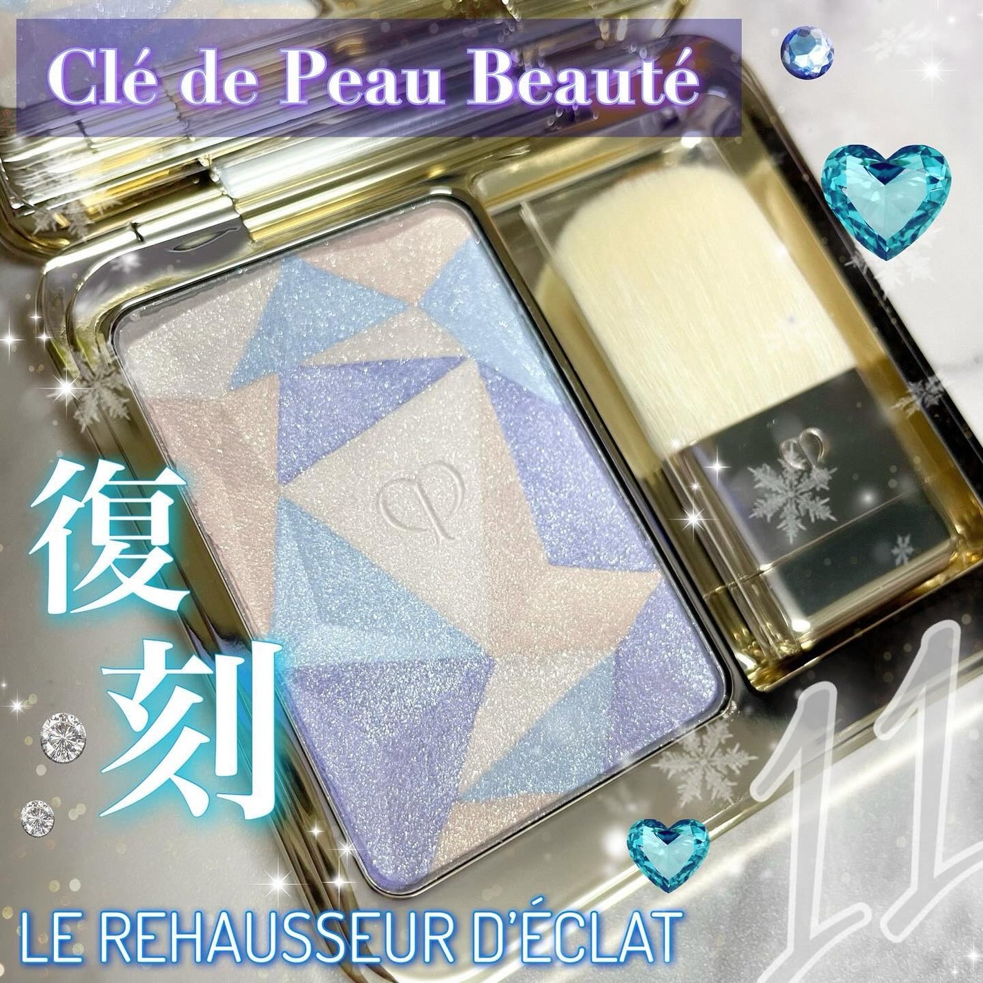 ル・レオスールデクラ /クレ・ド・ポー ボーテ/パウダーハイライトを使ったクチコミ(1枚目)