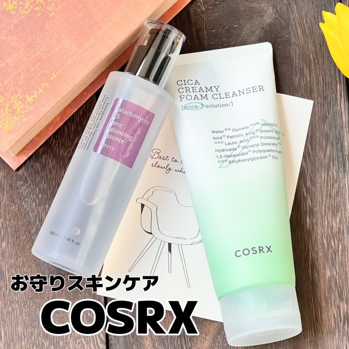 ガラクトミセストーン バランシング エッセンス/COSRX/美容液を使ったクチコミ（1枚目）