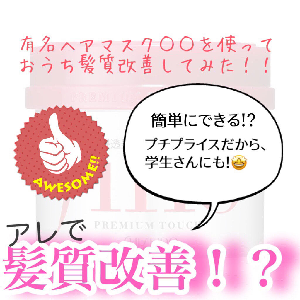 を使ったクチコミ（1枚目）