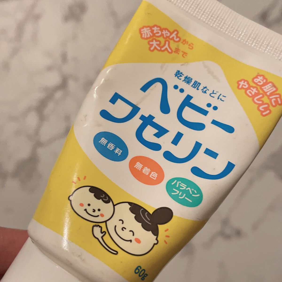 ベビーワセリン/健栄製薬/ボディクリームを使ったクチコミ（1枚目）