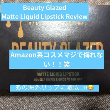 Matte Liquid Lip Stick 6pcs/set/Beauty glazed/口紅を使ったクチコミ（1枚目）