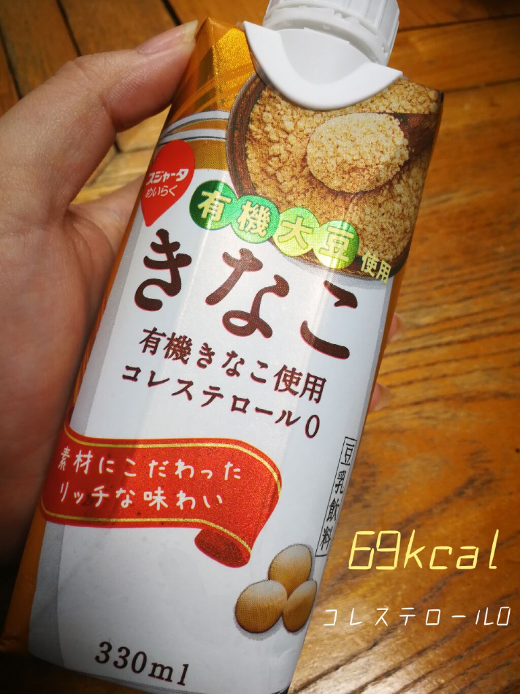 豆乳きなこ/スジャータ/豆乳飲料を使ったクチコミ(1枚目)