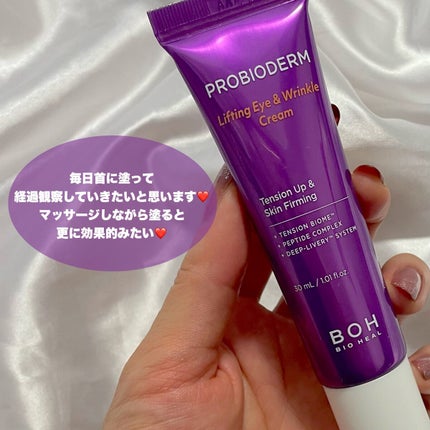 プロバイオダーム リフティング アイリンクルクリーム/BIOHEAL BOH/アイケア・アイクリームを使ったクチコミ(5枚目)