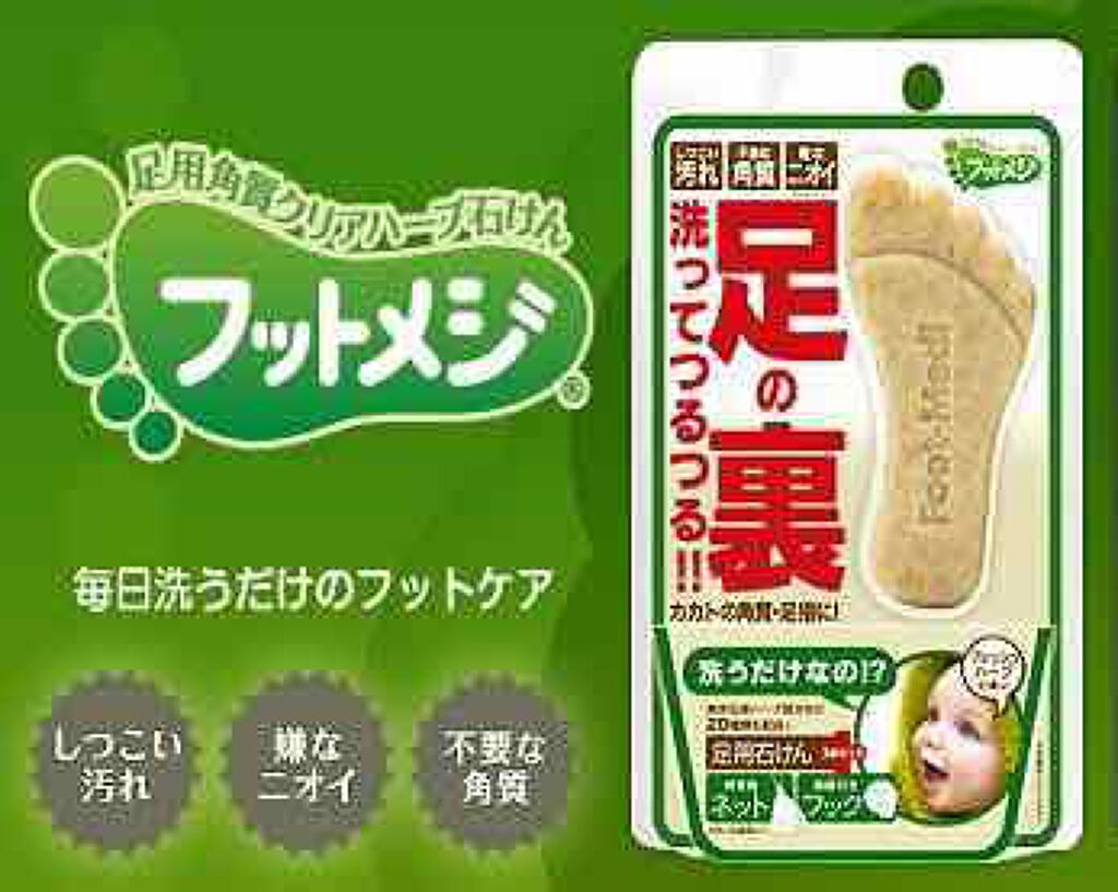 薬用 フットソープF1 フレッシュハーブ/フットメジ/レッグ・フットケアを使ったクチコミ（1枚目）