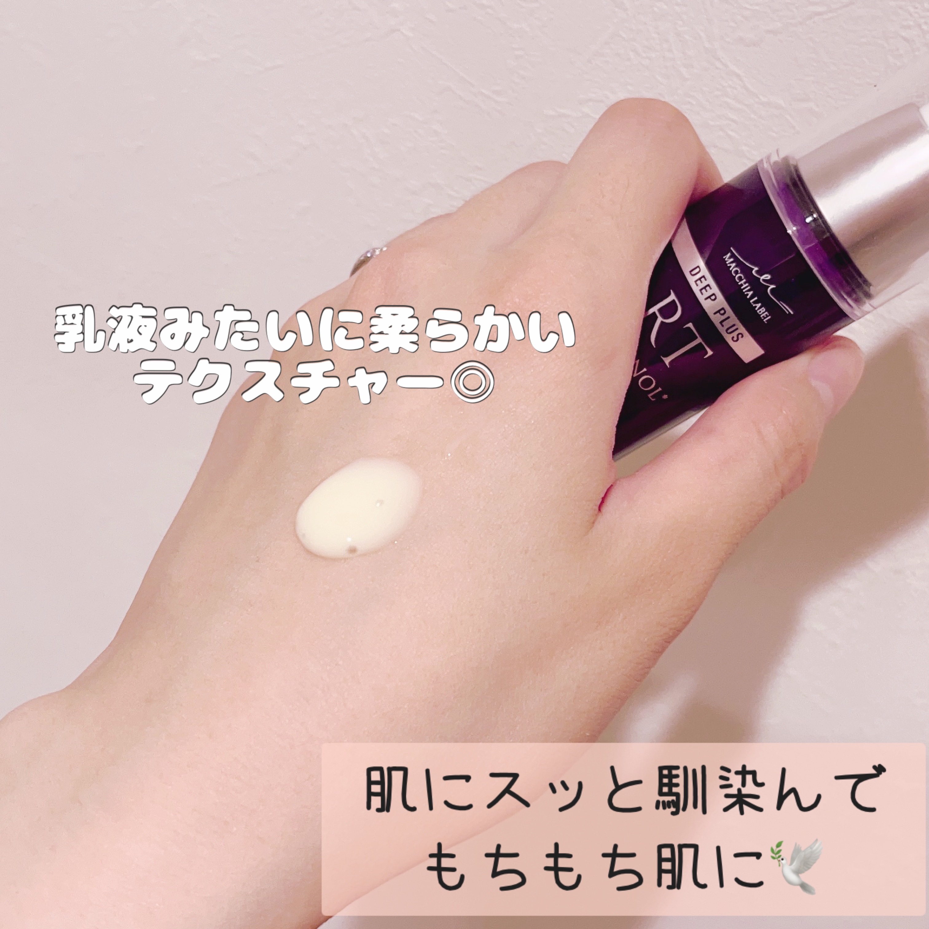 ディーププラスレチノール/Macchia Label/美容液を使ったクチコミ（3枚目）