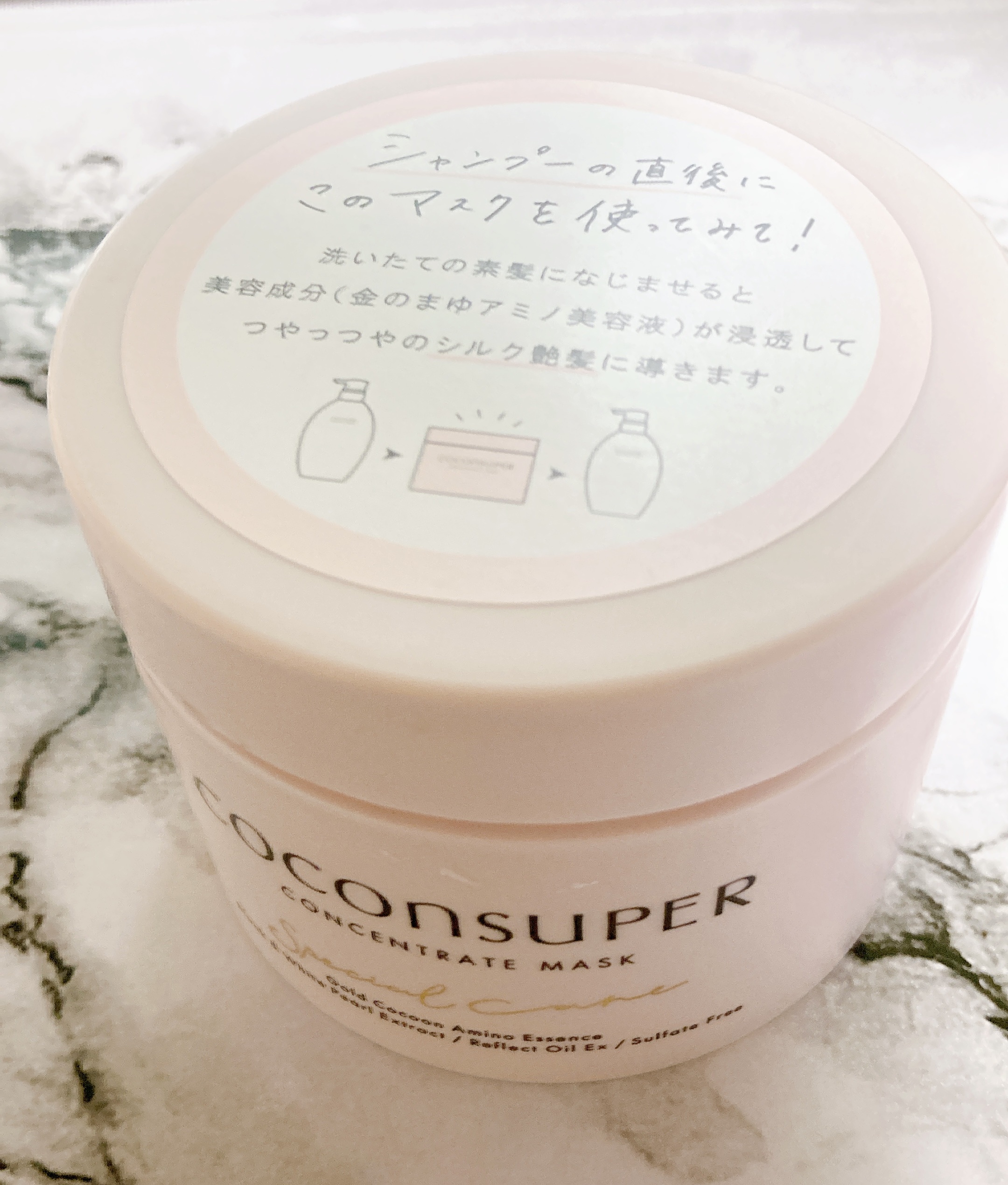 コンセントレートマスク/ココンシュペール/ヘアマスク・ヘアパックを使ったクチコミ（1枚目）