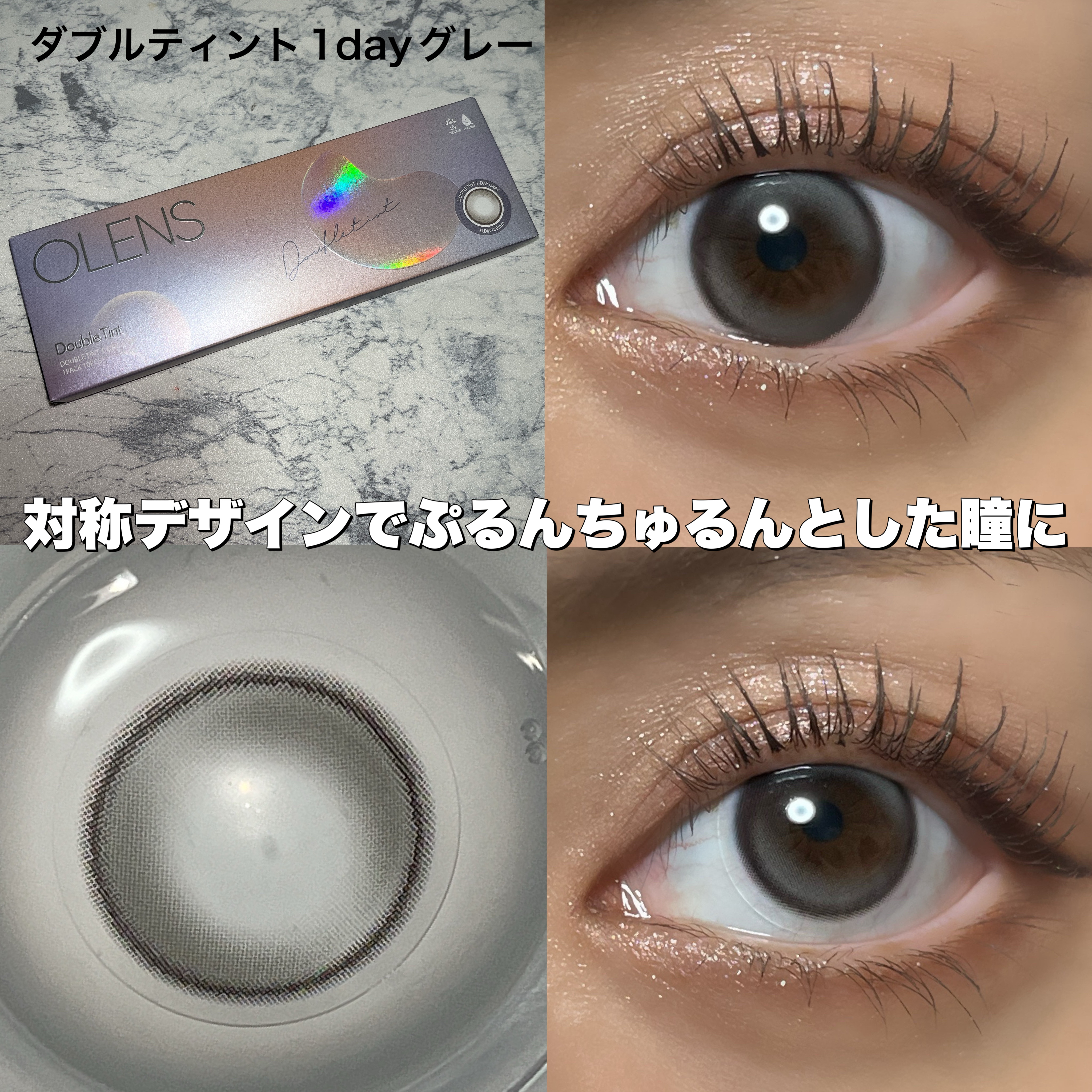 ムーンライズデュー/OLENS/１ヶ月（１MONTH）カラコンを使ったクチコミ（3枚目）