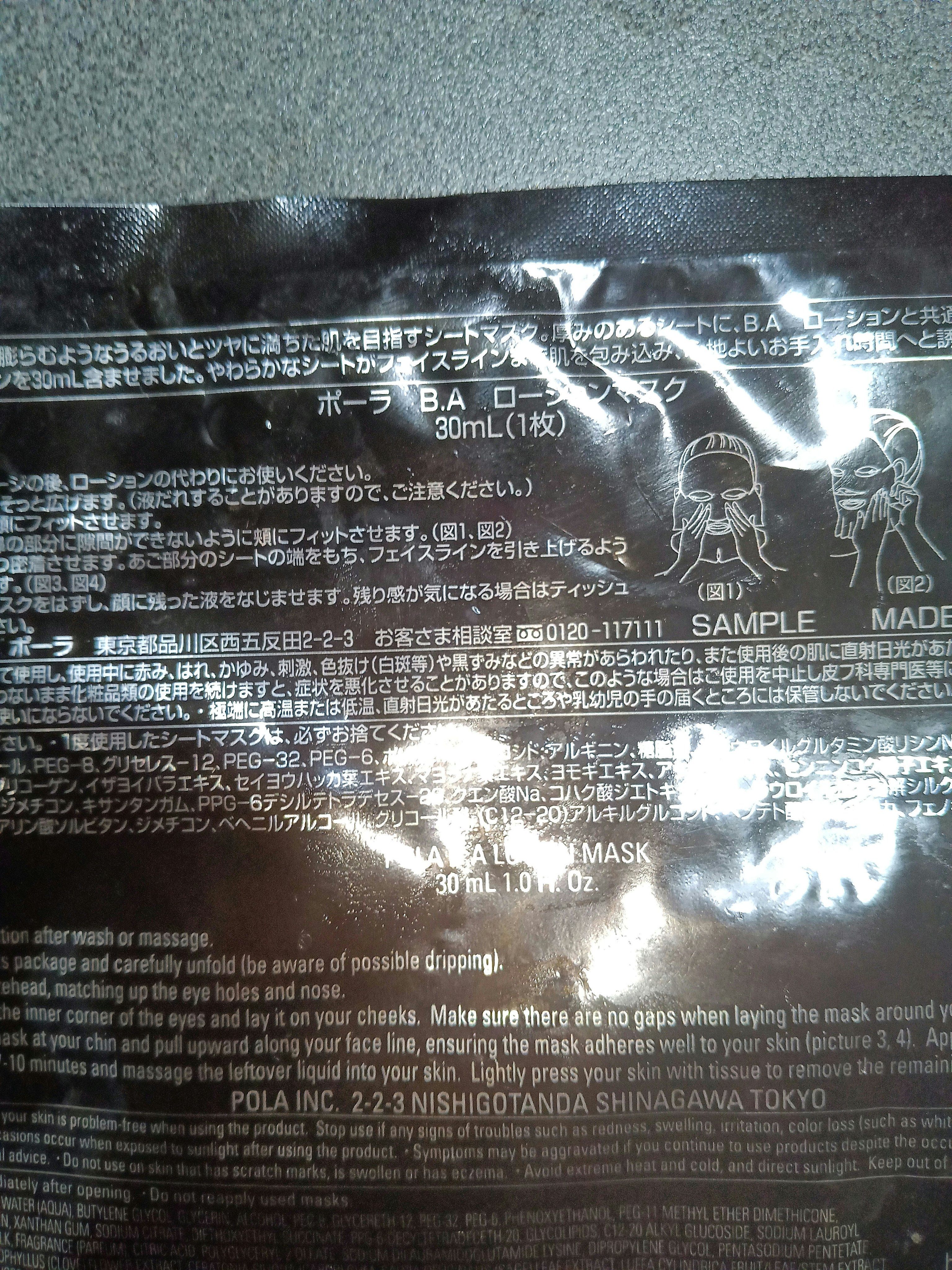 を使ったクチコミ（2枚目）