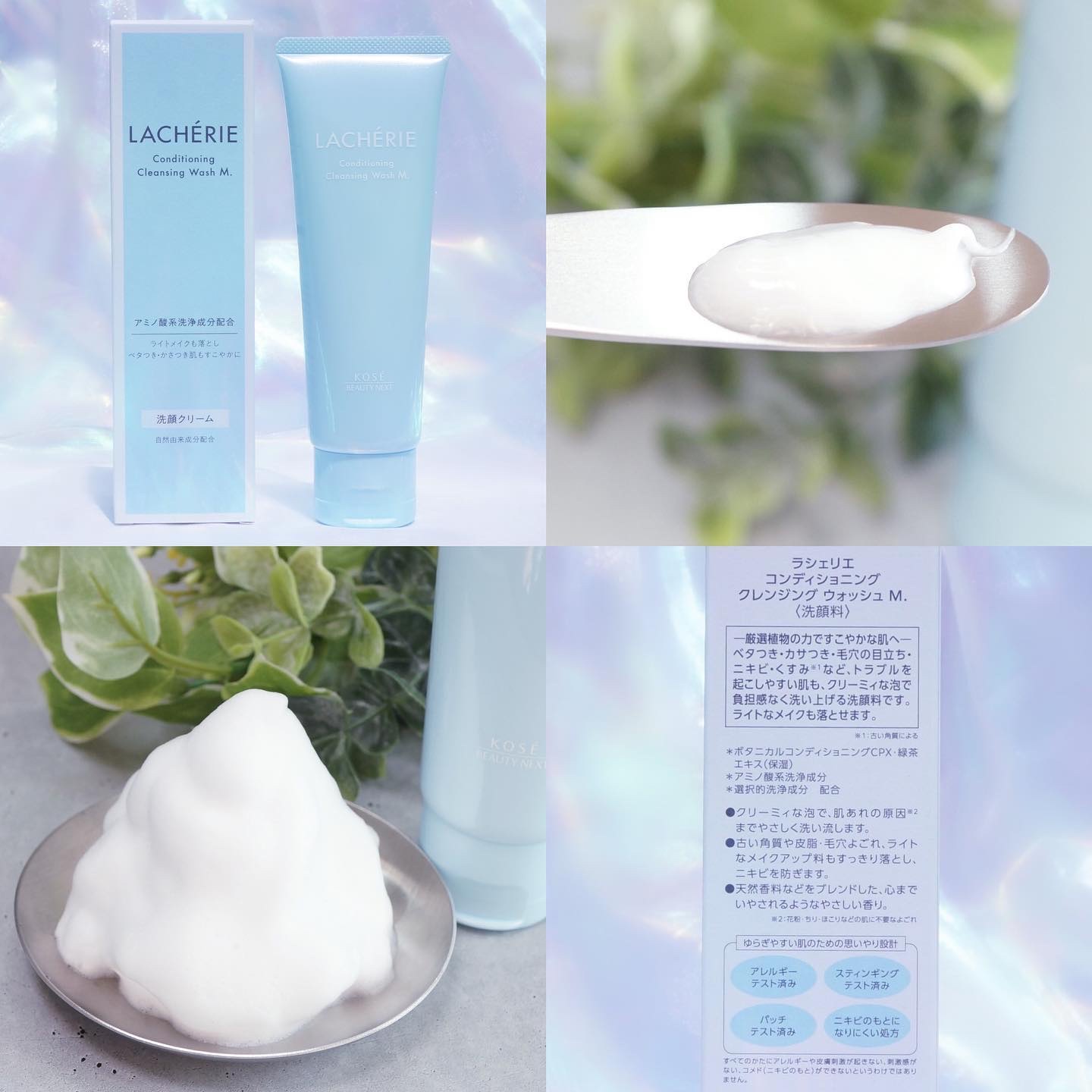 コンディショニングクレンジングウォッシュM./ラシェリエ/洗顔フォームを使ったクチコミ（2枚目）