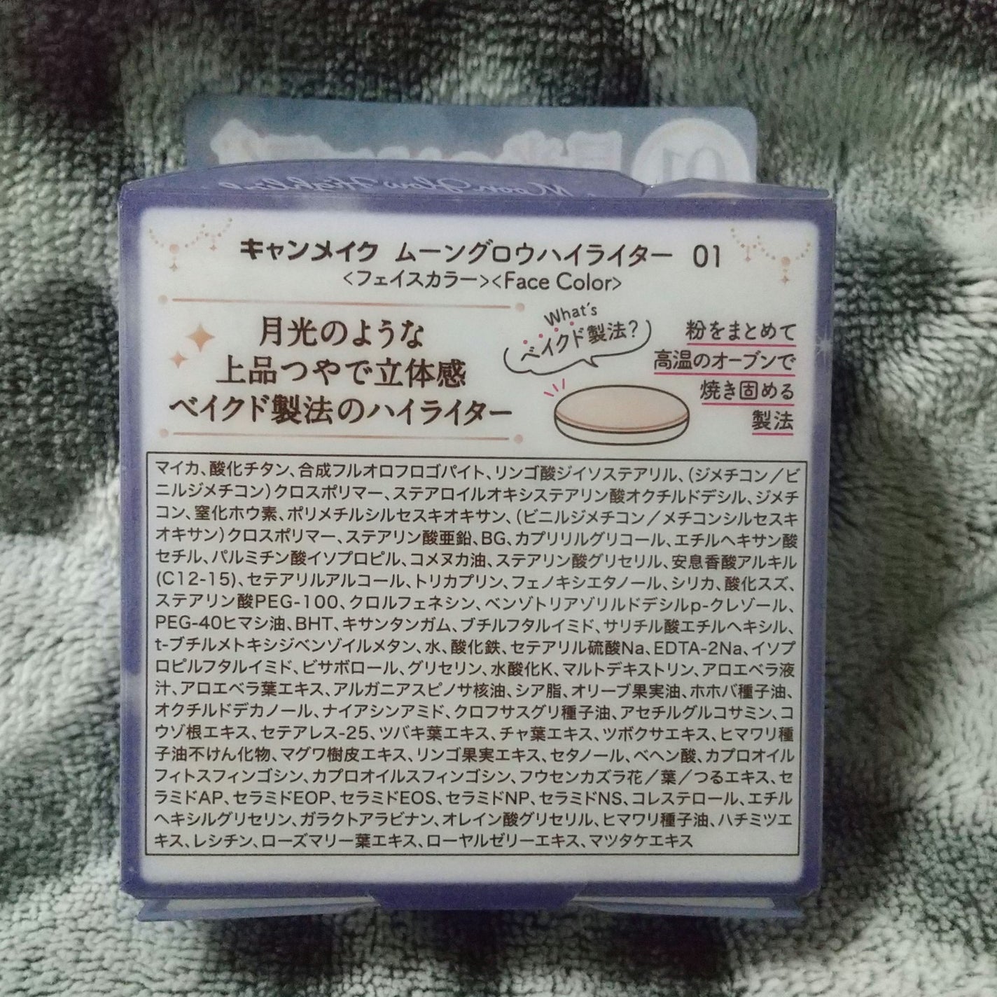 ムーングロウハイライター/キャンメイク/ハイライトを使ったクチコミ(2枚目)