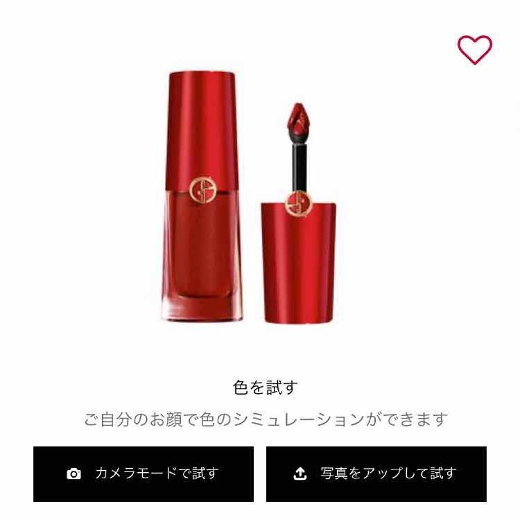 リップ マグネット/ジョルジオ アルマーニ ビューティ/口紅を使ったクチコミ(2枚目)