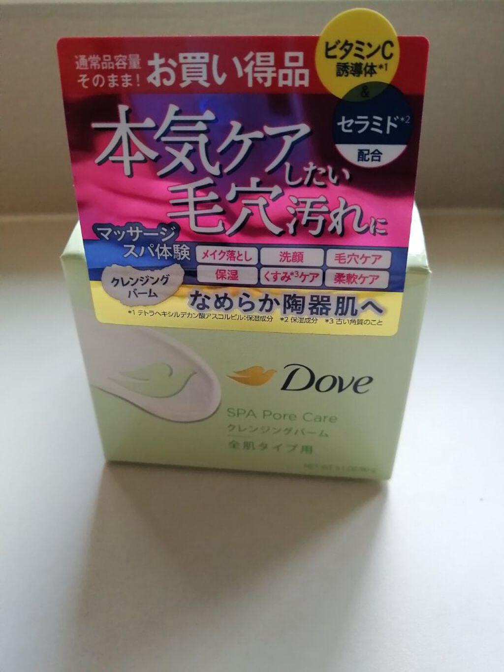 ダヴ すっきり毛穴ケアクレンジングバーム/ダヴ/クレンジングバームを使ったクチコミ（1枚目）