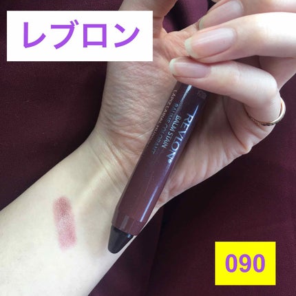 バーム ステイン/REVLON/口紅を使ったクチコミ(2枚目)
