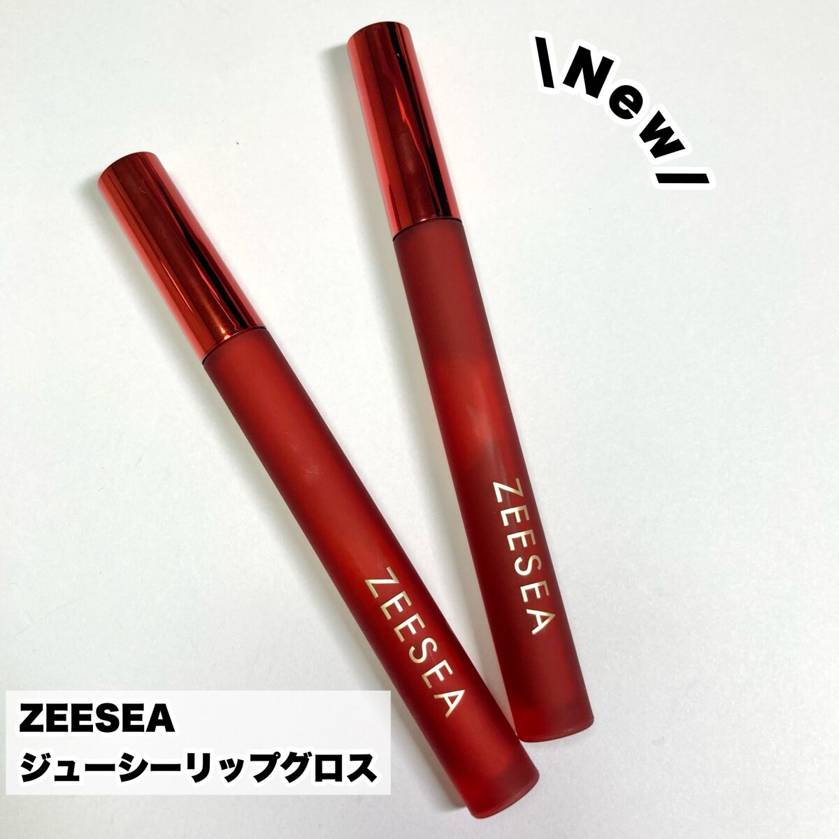 ジューシーリップグロス/ZEESEA/リップグロスを使ったクチコミ（2枚目）