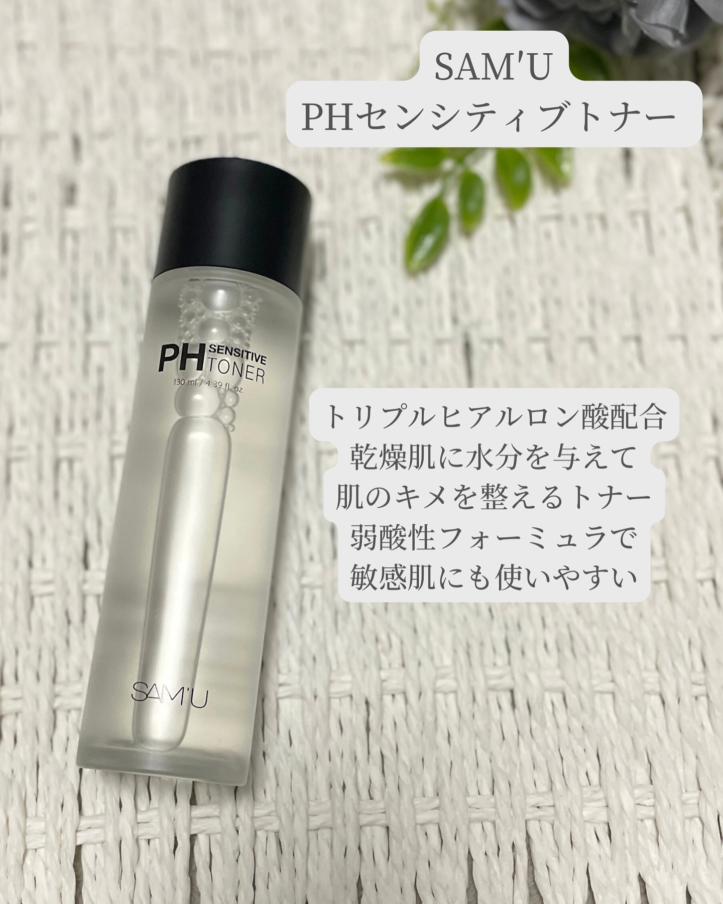 PHセンシティブスポットクリーム/SAM'U/フェイスクリームを使ったクチコミ（2枚目）