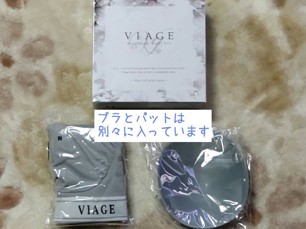 Viageビューティーアップナイトブラ/ネクステージ/ナイトブラを使ったクチコミ(2枚目)