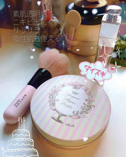 すっぴんパウダー/クラブ/プレストパウダーを使ったクチコミ(1枚目)