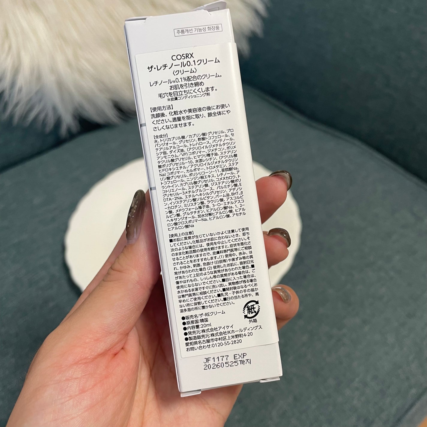 RXザ・レチノール0.1クリーム/COSRX/フェイスクリームを使ったクチコミ(2枚目)