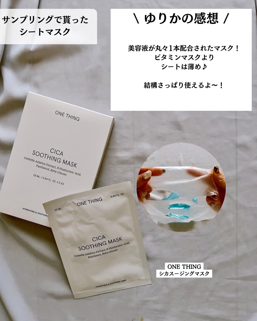 モデリングパック ドクダミ/ONE THING/シートマスク・パックを使ったクチコミ(8枚目)