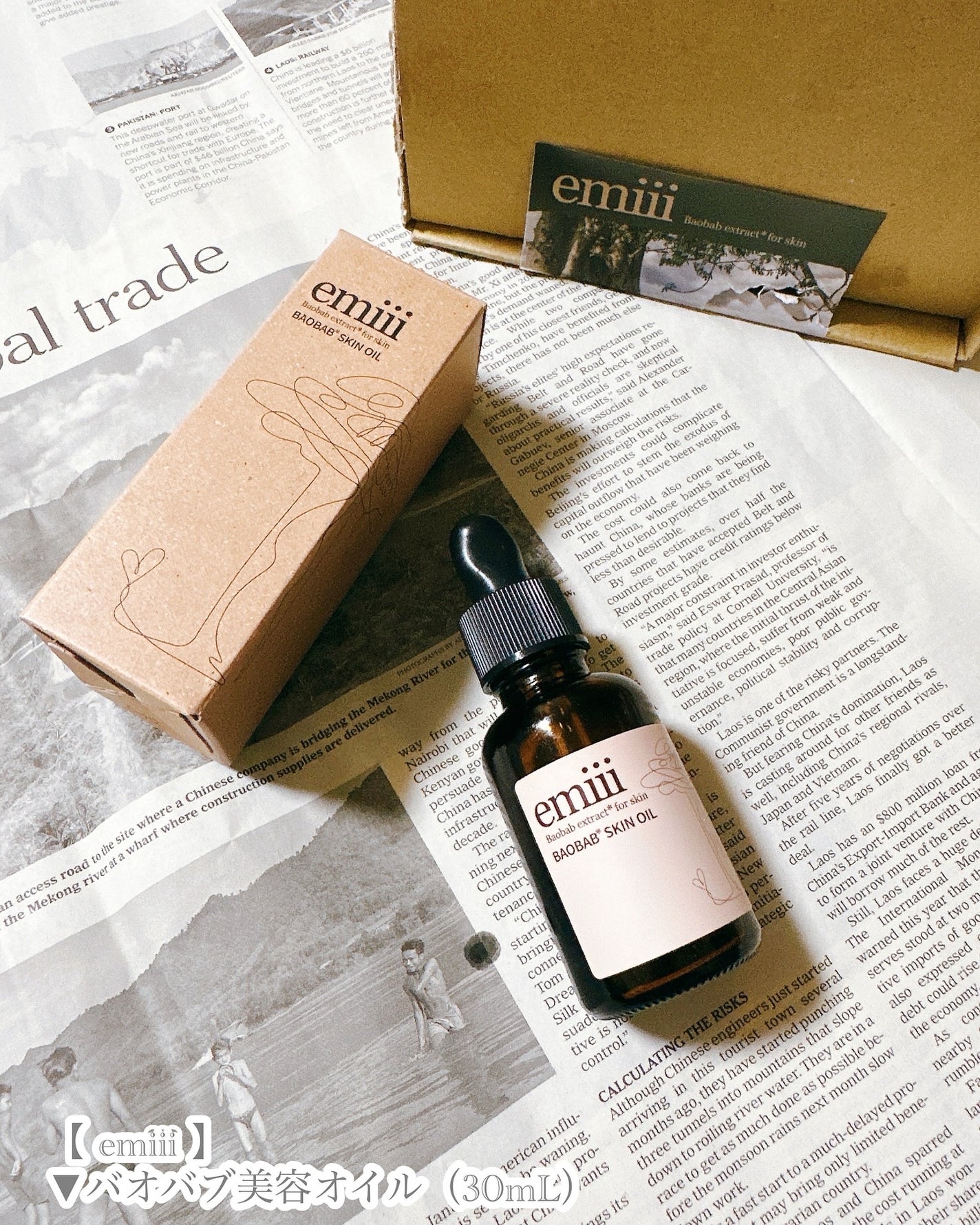 エミィバオバブ美容オイル/emiii/フェイスオイルを使ったクチコミ(4枚目)