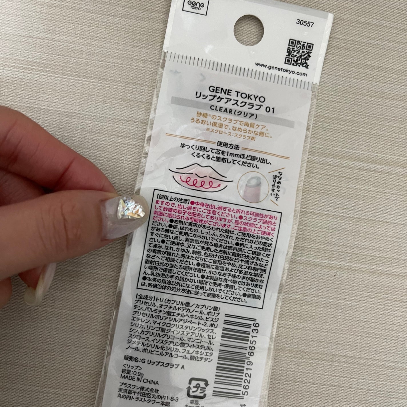 リップケアスクラブ/GENE TOKYO/リップスクラブを使ったクチコミ(4枚目)