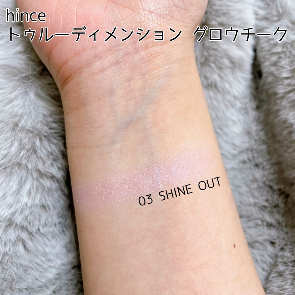 トゥルーディメンショングロウチーク G003 シャインアウト/hince/パウダーチークを使ったクチコミ（2枚目）