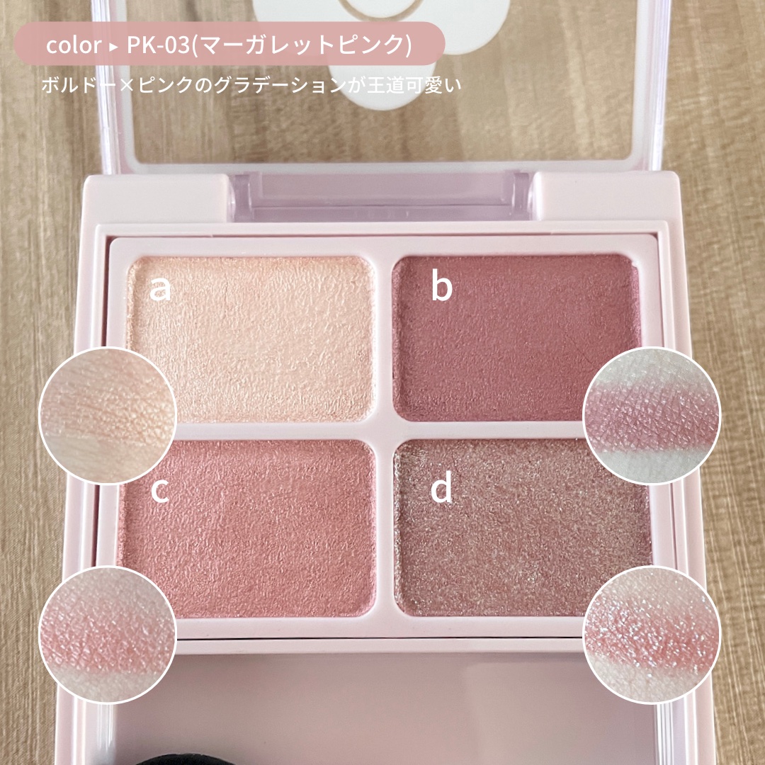 デイジードール アイカラー パレット PK-03 マーガレットピンク/DAISY DOLL by MARY QUANT/アイシャドウパレットを使ったクチコミ（2枚目）