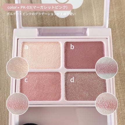 デイジードール アイカラー パレット PK-03 マーガレットピンク/DAISY DOLL by MARY QUANT/アイシャドウパレットを使ったクチコミ(2枚目)