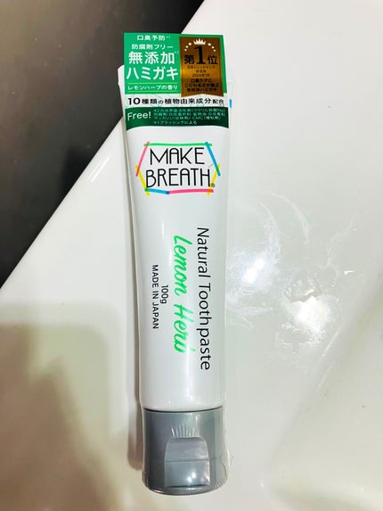 colorful_gloss_12jl on LIPS 「#PR無添加のハミガキ粉なのでとても嬉しい界面活性剤の歯磨き粉..」(1枚目)