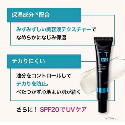 フィットミー プライマー/MAYBELLINE NEW YORK/化粧下地を使ったクチコミ(5枚目)