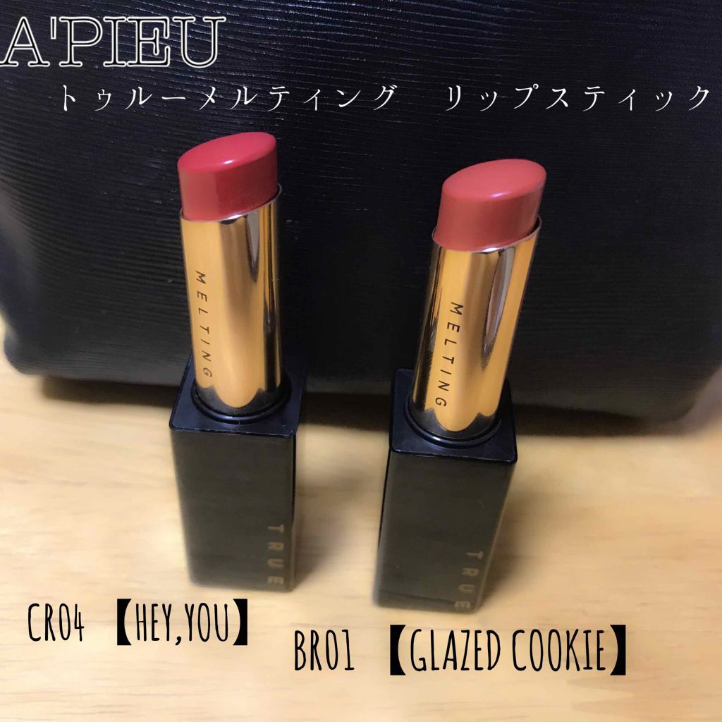トゥルーメルティングリップスティック/A’pieu/口紅を使ったクチコミ（1枚目）
