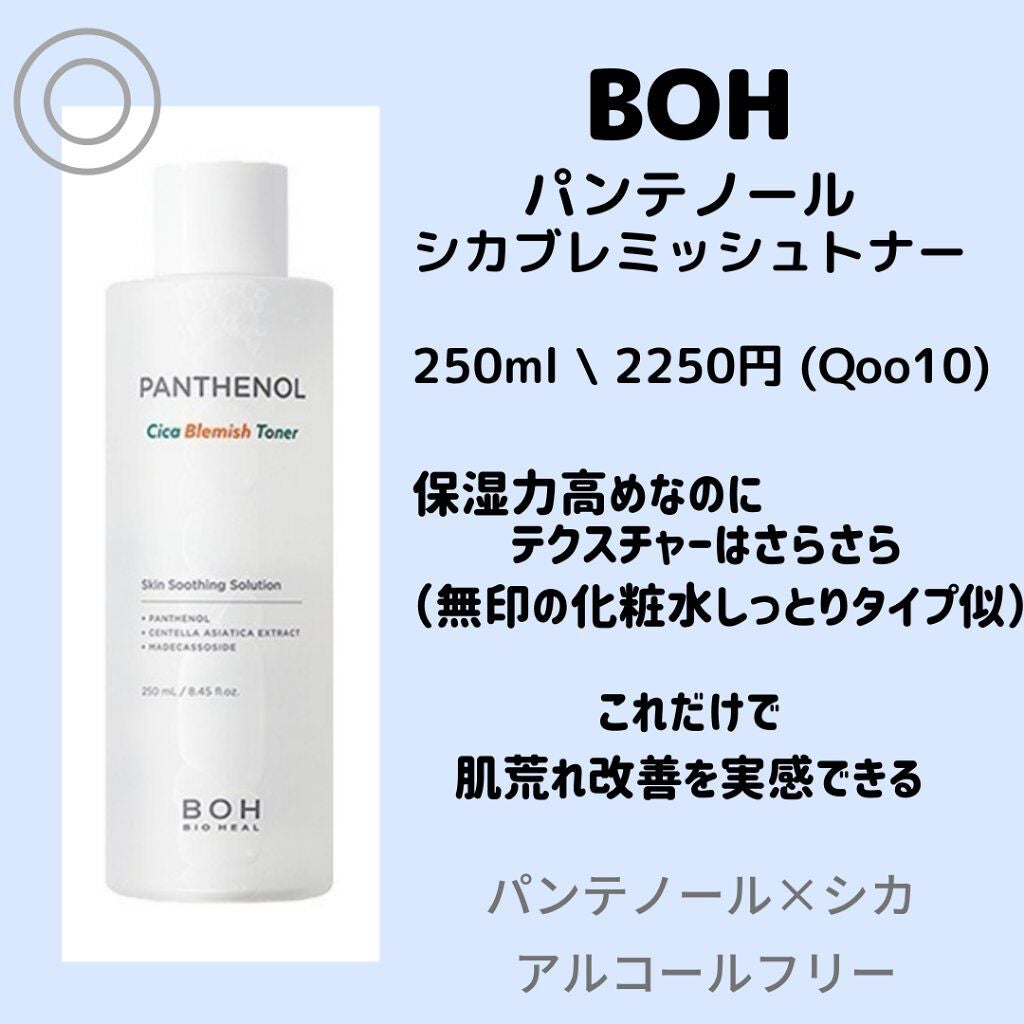 AHA·BHA·PHA 30デイズミラクルトナー/SOME BY MI/化粧水を使ったクチコミ(4枚目)