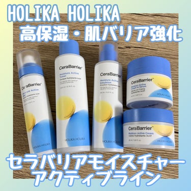 モイスチャーアクティブクリームインセラム/HOLIKA HOLIKA/美容液を使ったクチコミ（1枚目）