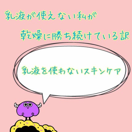 極潤 ヒアルロン液(旧)/肌ラボ/化粧水を使ったクチコミ(1枚目)