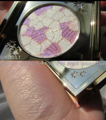 山海シリーズ 4色アイシャドウパレット/GirlCult/アイシャドウパレットを使ったクチコミ(7枚目)