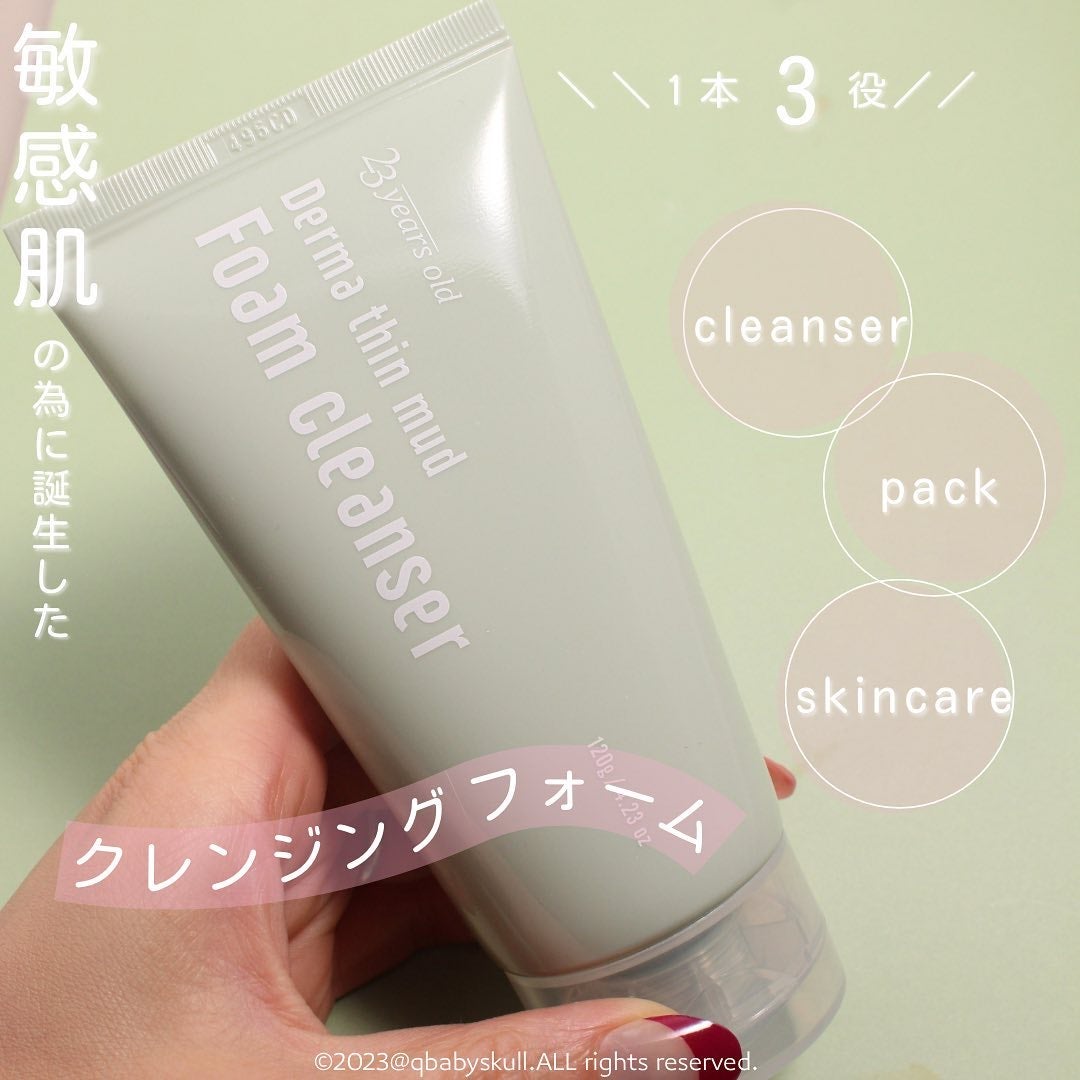 ダーマシンマッドフォームクレンジング/23years old/クレンジングクリームを使ったクチコミ(1枚目)