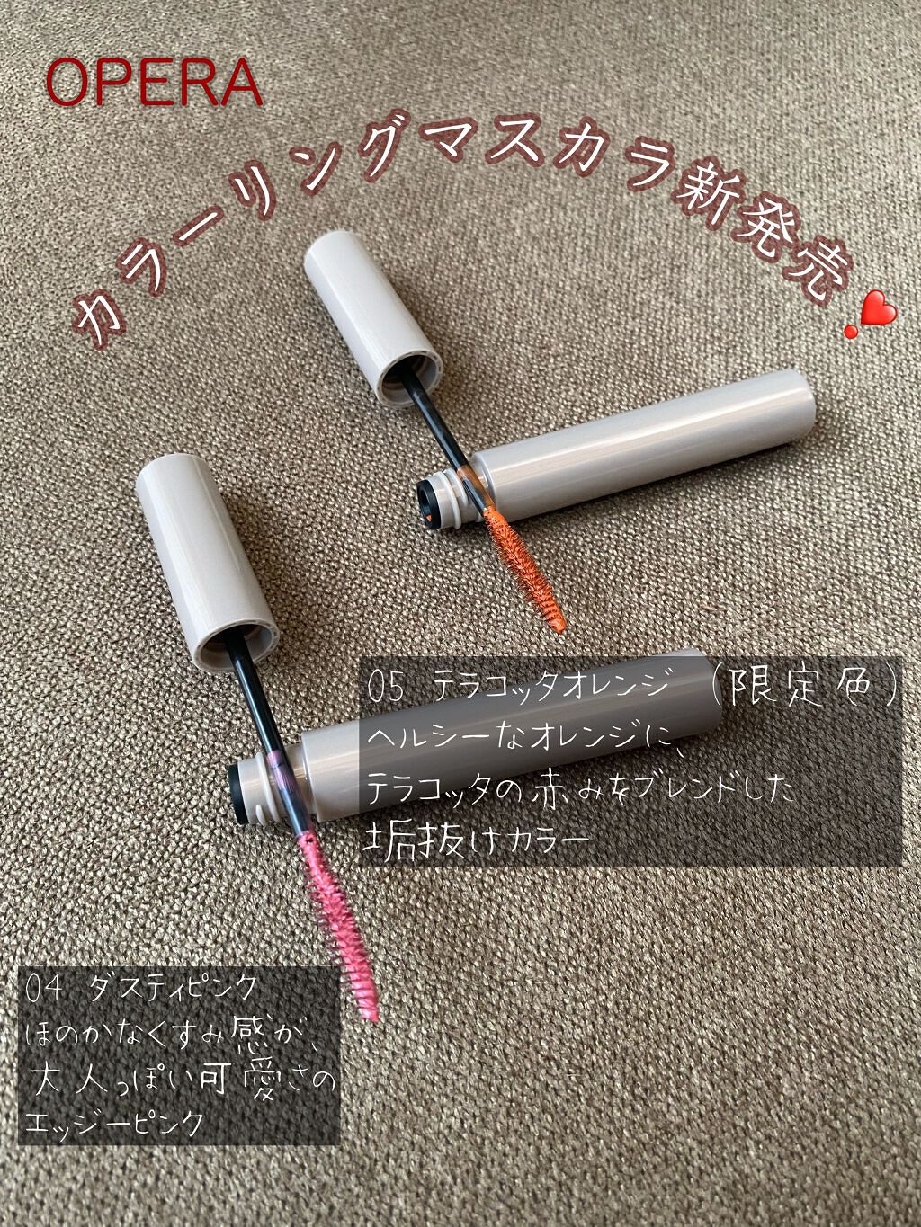 オペラ カラーリングマスカラ/OPERA/マスカラを使ったクチコミ(1枚目)