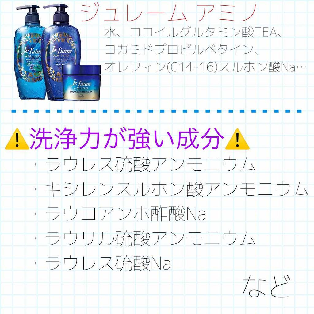 ボタニカルシャンプー/トリートメント(モイスト)/BOTANIST/シャンプー・コンディショナーを使ったクチコミ(4枚目)