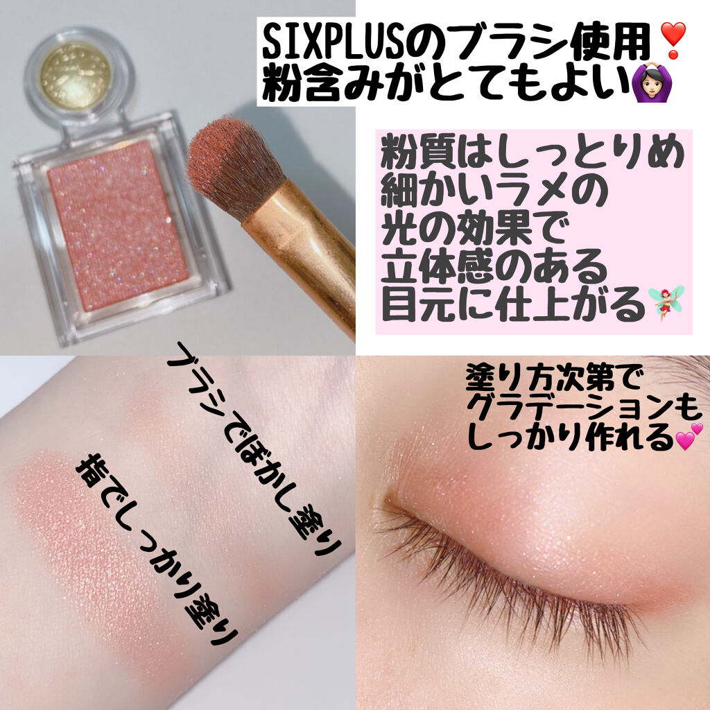 シャドーカスタマイズ/MAJOLICA MAJORCA/単色アイシャドウを使ったクチコミ（3枚目）