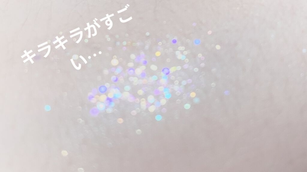 シュガー トゥインクル リキッド グリッター/PERIPERA/グリッターを使ったクチコミ（3枚目）