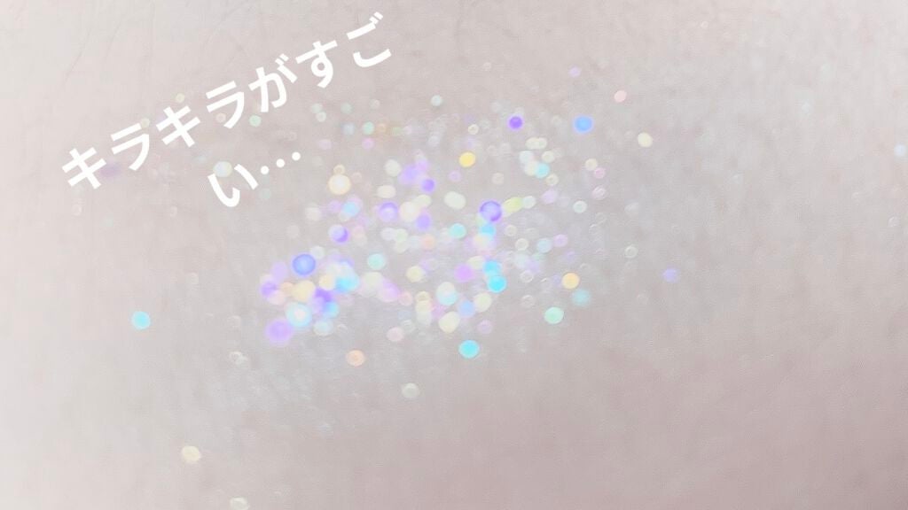 シュガー トゥインクル リキッド グリッター/PERIPERA/グリッターを使ったクチコミ(3枚目)