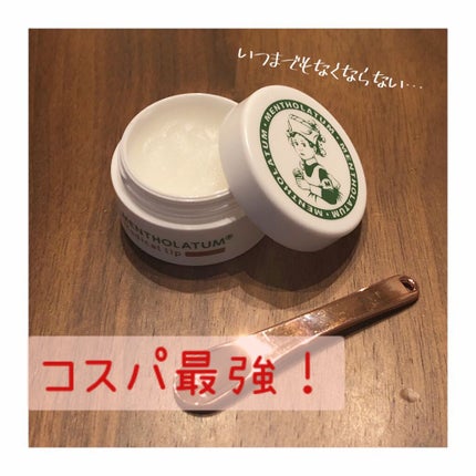 メディカルリップb(医薬品)/メンソレータム/その他を使ったクチコミ(1枚目)