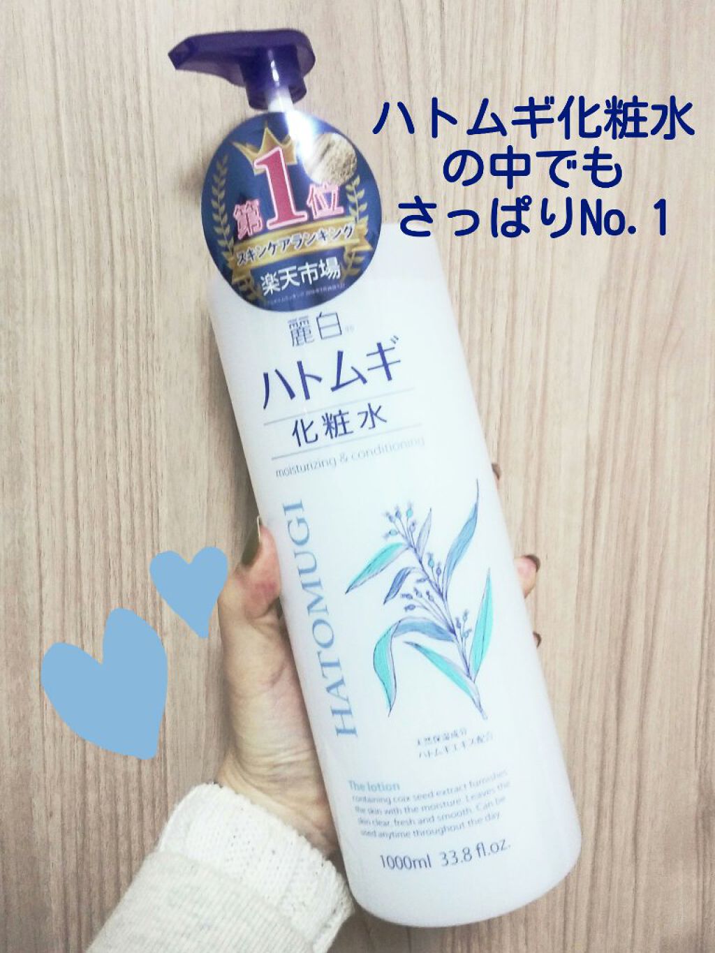 熊野油脂 麗白 ハトムギボディローション 250g 化粧品