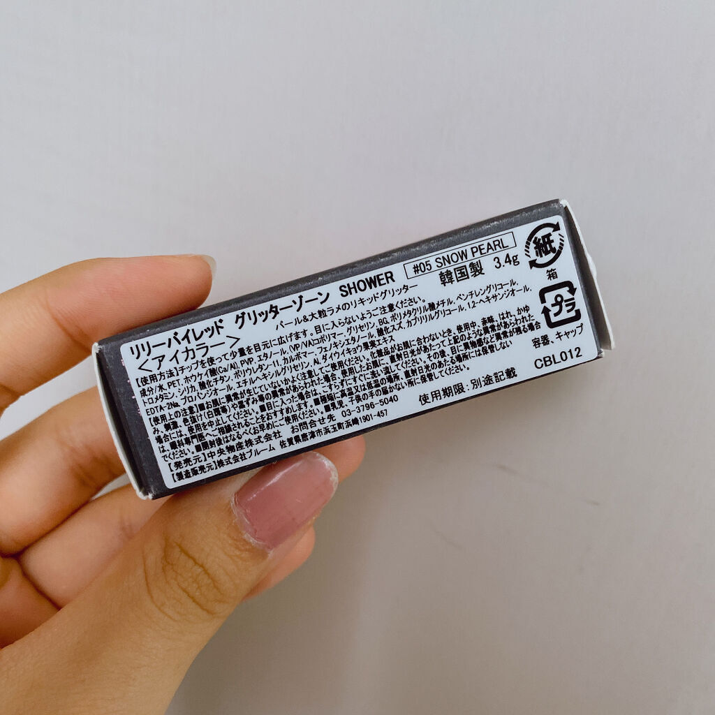 グリッターゾーン SHOWER/lilybyred/グリッターを使ったクチコミ（3枚目）