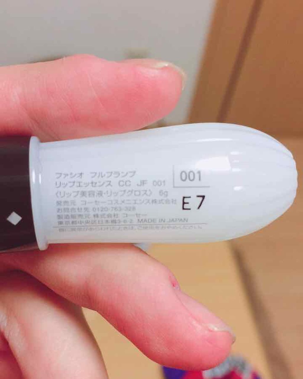 フルプランプ リップエッセンス CC II/FASIO/リップケアを使ったクチコミ(2枚目)